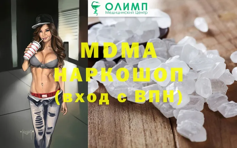 MDMA crystal  купить   Кудрово 